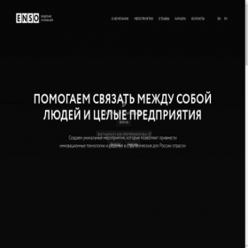 Скриншот главной страницы сайта ensoenergy.org