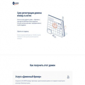 Скриншот главной страницы сайта enstep.ru