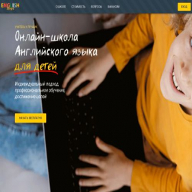 Скриншот главной страницы сайта ensteps.ru