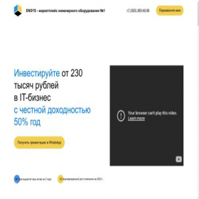 Скриншот главной страницы сайта ensys-invest.ru