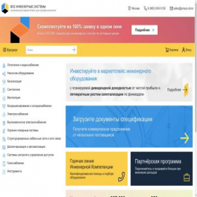 Скриншот главной страницы сайта ensys.store