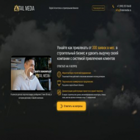Скриншот главной страницы сайта entail-media.ru