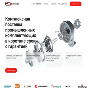 Скриншот главной страницы сайта entegra.com.ru