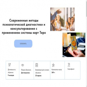 Скриншот главной страницы сайта enteosite.tilda.ws