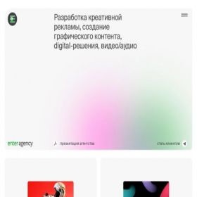 Скриншот главной страницы сайта enteragency.ru