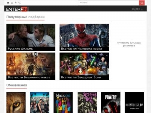 Скриншот главной страницы сайта enteron.net
