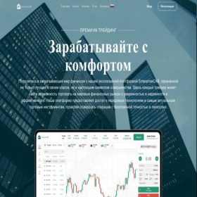 Скриншот главной страницы сайта enterprisecab.com
