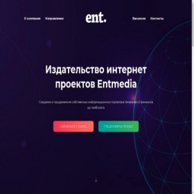 Скриншот главной страницы сайта entmediagroup.com