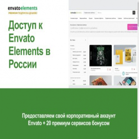 Скриншот главной страницы сайта envato.com.ru