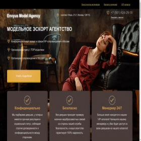 Скриншот главной страницы сайта envyusmodel.com