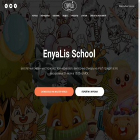 Скриншот главной страницы сайта enyalis.ru