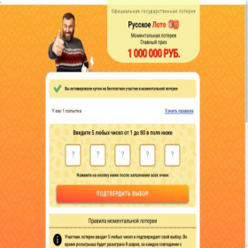 Скриншот главной страницы сайта eobfjy.treasure-giveaway29.xyz