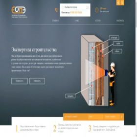 Скриншот главной страницы сайта eoep.ru