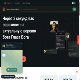 Скриншот главной страницы сайта eog.guru
