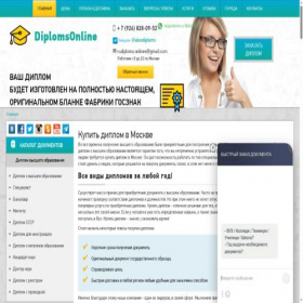 Скриншот главной страницы сайта eonline-diplomy.com