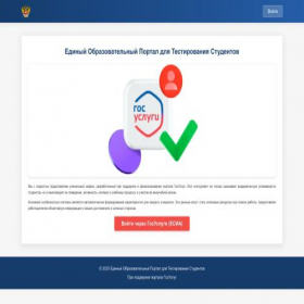 Скриншот главной страницы сайта eopts.com