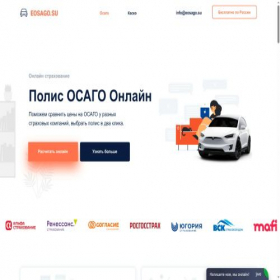 Скриншот главной страницы сайта eosago.su