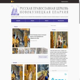 Скриншот главной страницы сайта eparhia-nk.ru