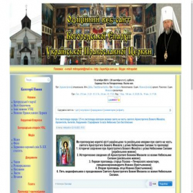 Скриншот главной страницы сайта eparhija.com.ua