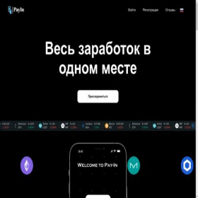 Скриншот главной страницы сайта epayin.info
