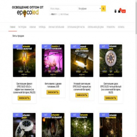 Скриншот главной страницы сайта epecoopt.ru
