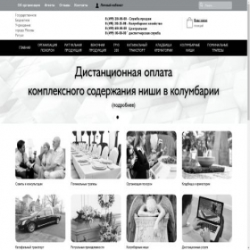 Скриншот главной страницы сайта epecsolar.com
