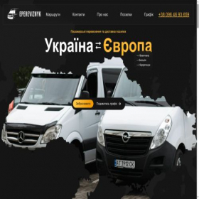 Скриншот главной страницы сайта epereviznyk.com.ua
