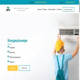 Скриншот главной страницы сайта epg.net.ua
