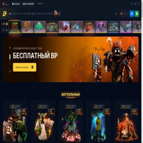 Скриншот главной страницы сайта epicloot.one