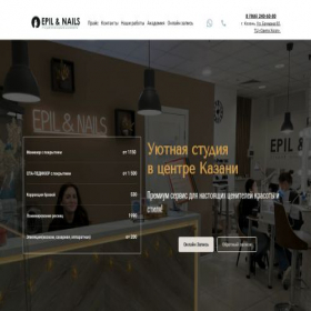 Скриншот главной страницы сайта epil-nails.ru