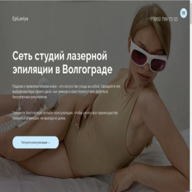 Скриншот главной страницы сайта epilaniya.ru