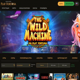 Скриншот главной страницы сайта eplayfortuna-game.online