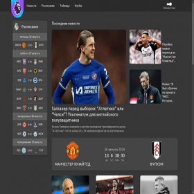 Скриншот главной страницы сайта eplinside.com