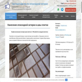 Скриншот главной страницы сайта epoksidnaya-zatirka.ru