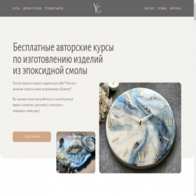 Скриншот главной страницы сайта epokssmol.ru