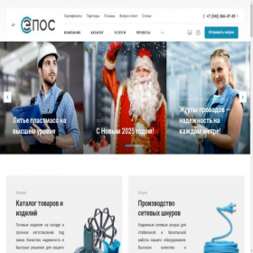 Скриншот главной страницы сайта epos-ural.ru