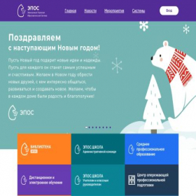 Скриншот главной страницы сайта epos.permkrai.ru