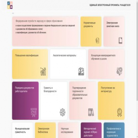 Скриншот главной страницы сайта eppu.online