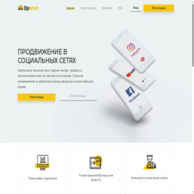 Скриншот главной страницы сайта epsmm.com