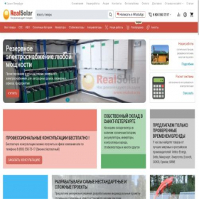 Скриншот главной страницы сайта epsolar.ru