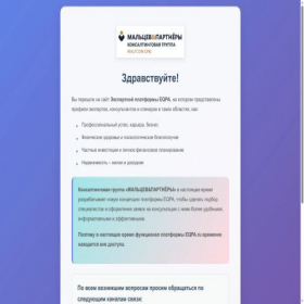 Скриншот главной страницы сайта eqpa.ru