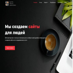 Скриншот главной страницы сайта eqqe.ru
