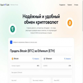 Скриншот главной страницы сайта equalcash.com