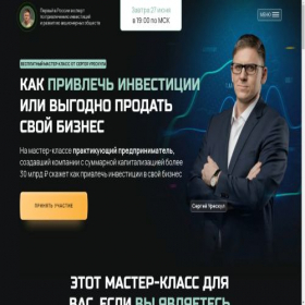 Скриншот главной страницы сайта equitytrend.ru