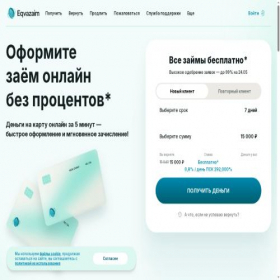 Скриншот главной страницы сайта eqzaim.ru