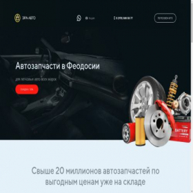 Скриншот главной страницы сайта era-auto82.ru