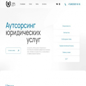 Скриншот главной страницы сайта era-consulting.ru