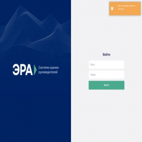 Скриншот главной страницы сайта era-service.online