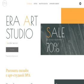 Скриншот главной страницы сайта eraartonline.com