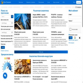 Скриншот главной страницы сайта eraperemen.info